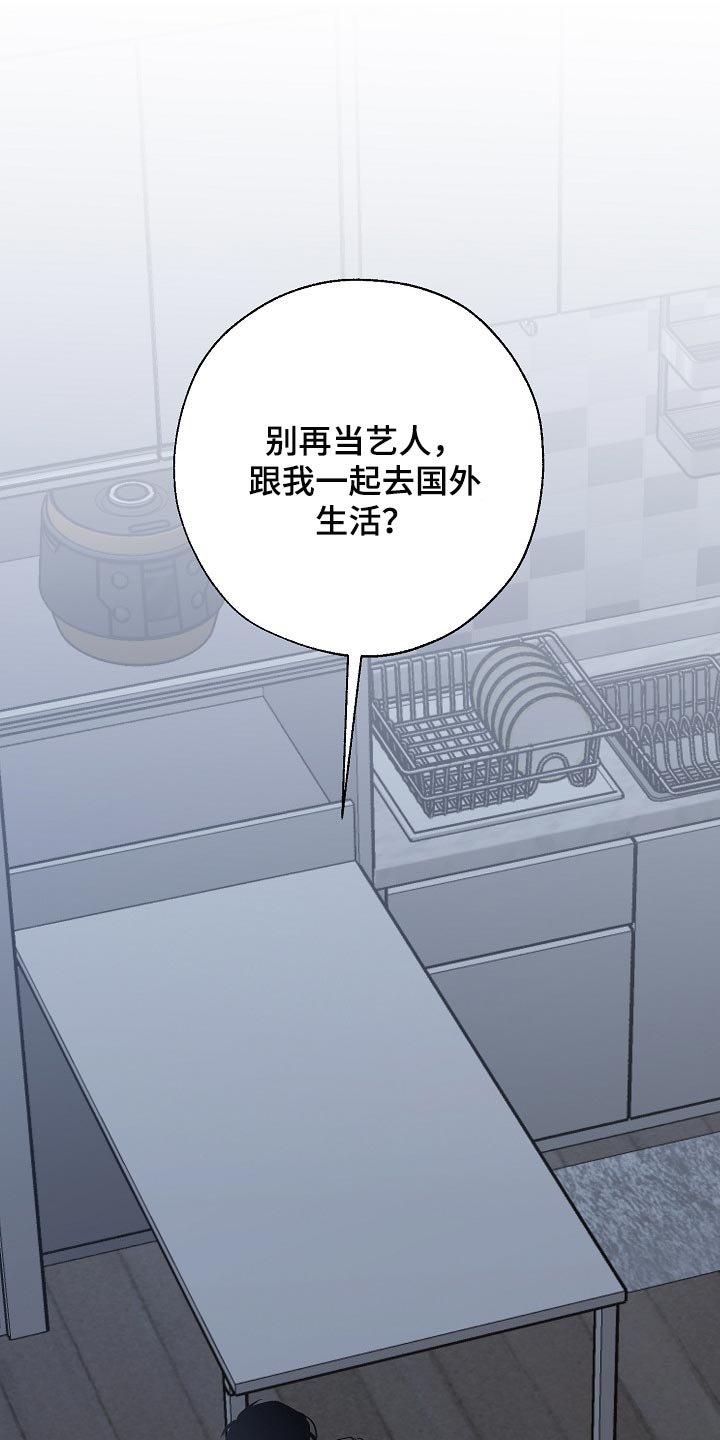 第112章：跟我去国外生活