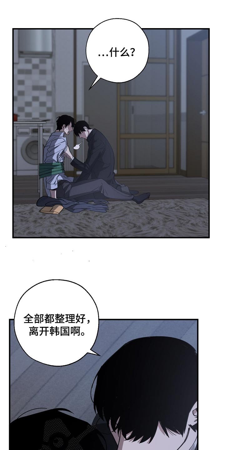 第113章：缩短时间