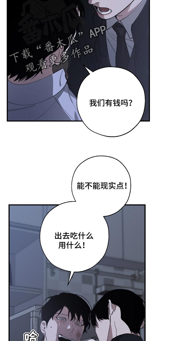 第113章：缩短时间