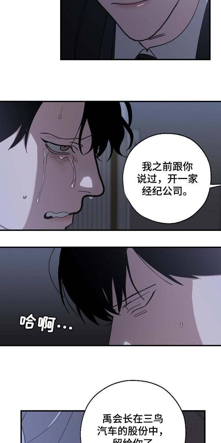第113章：缩短时间