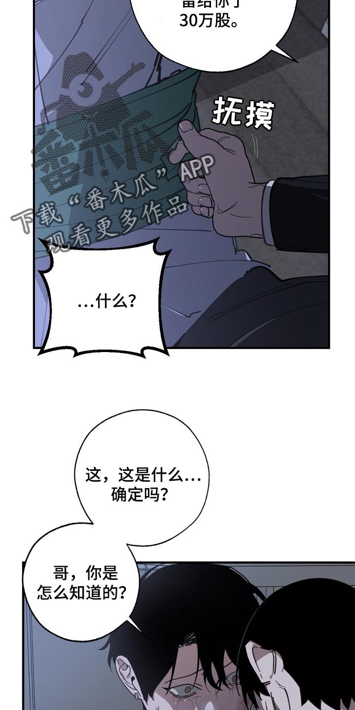 第113章：缩短时间