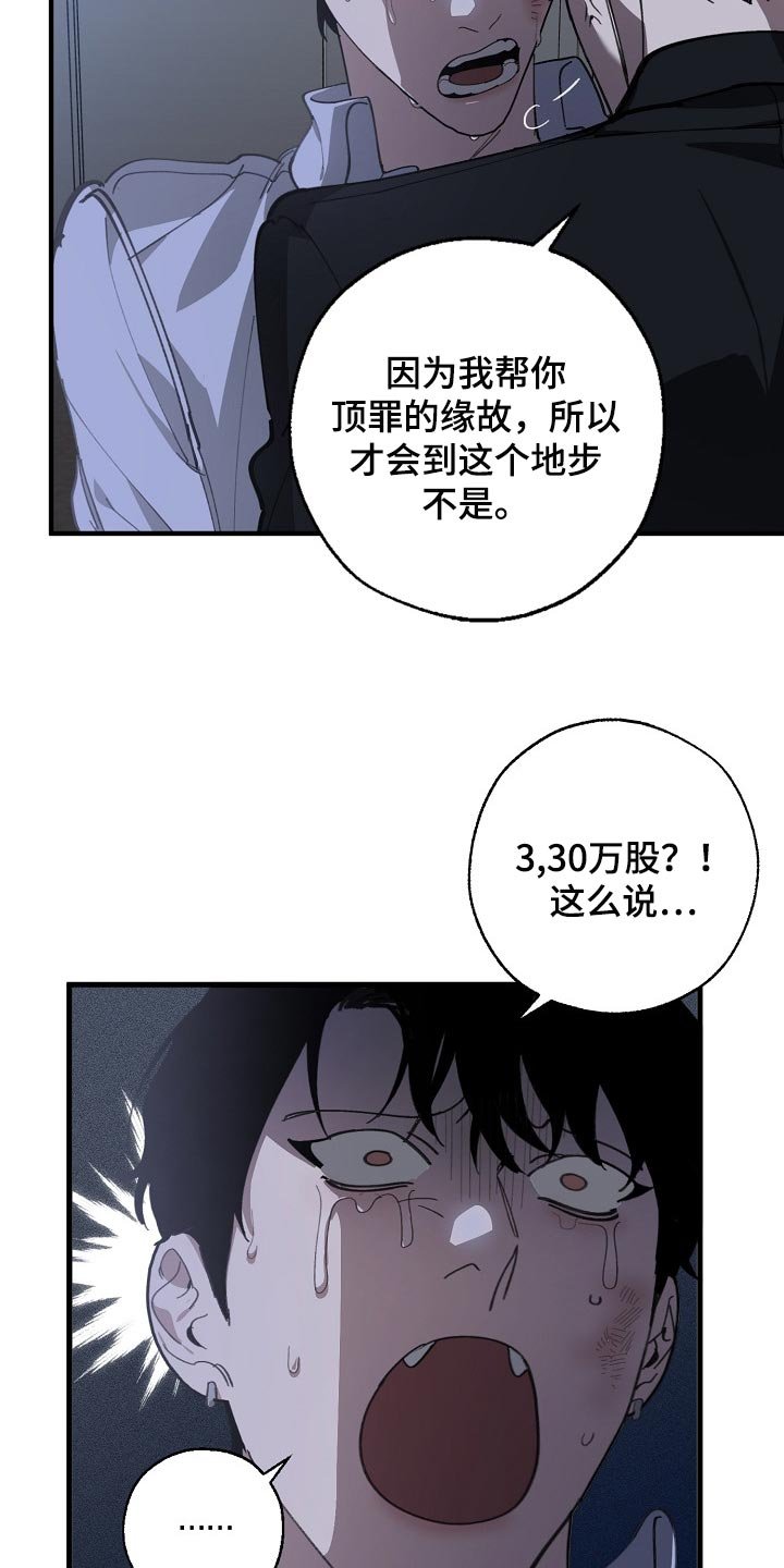 第113章：缩短时间