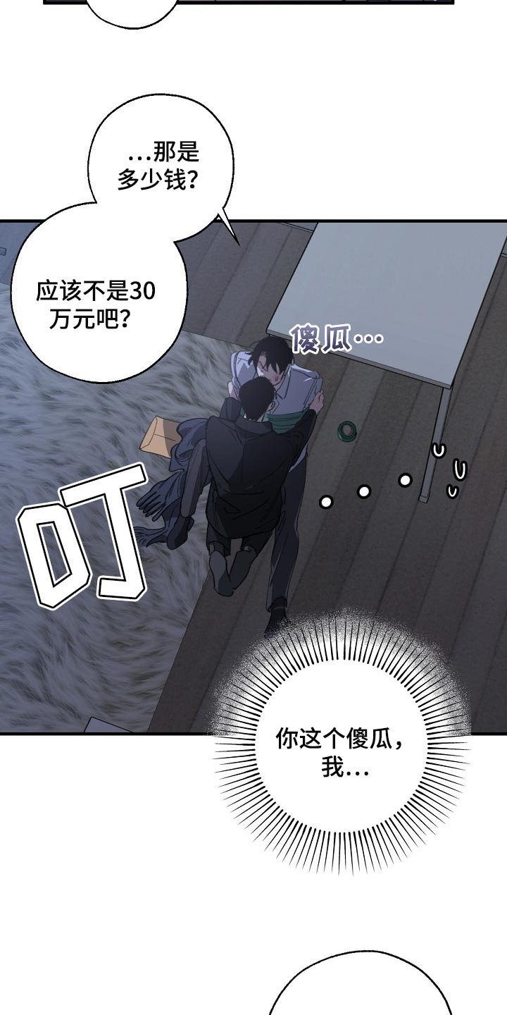 第113章：缩短时间