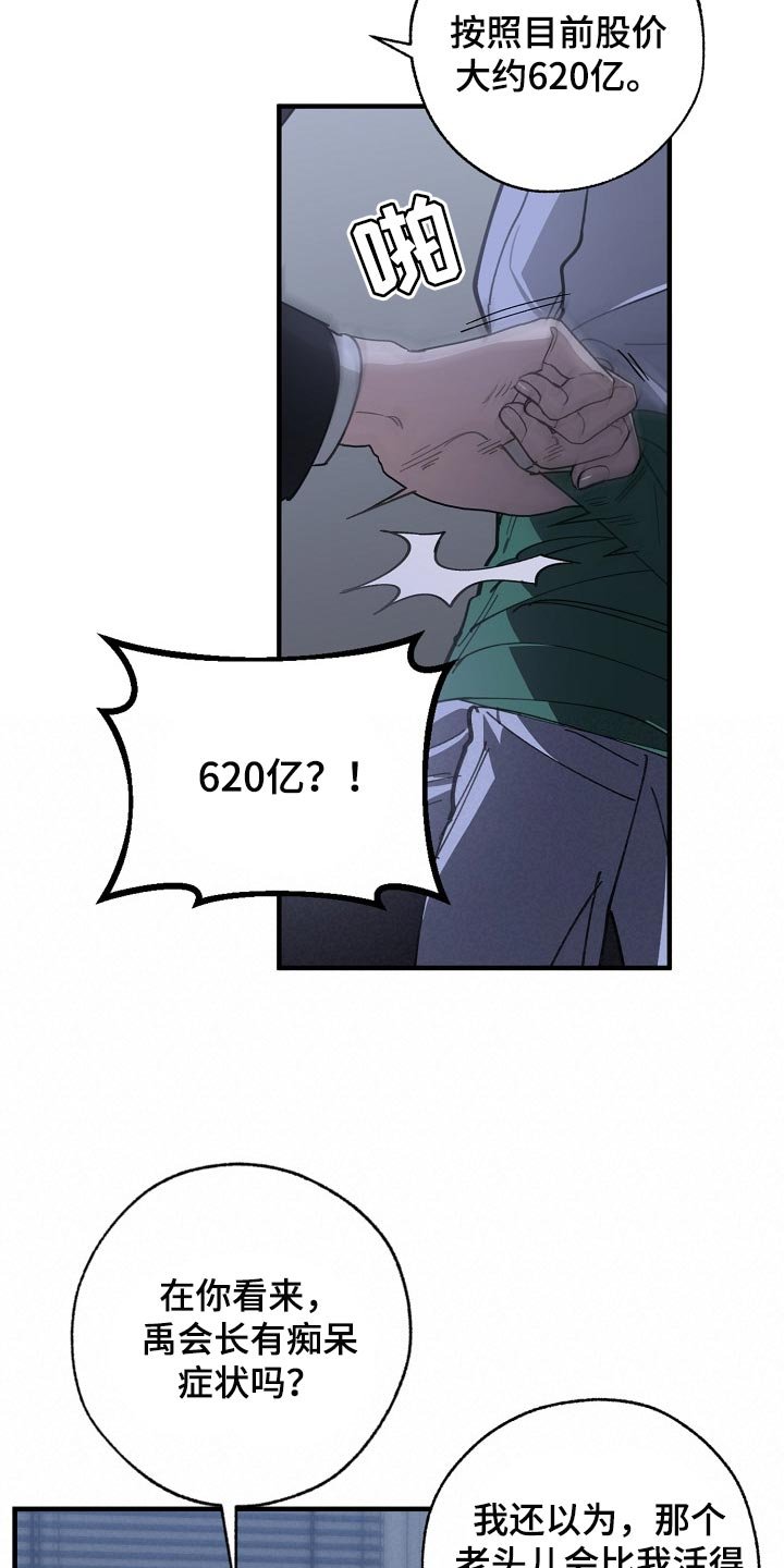 第113章：缩短时间