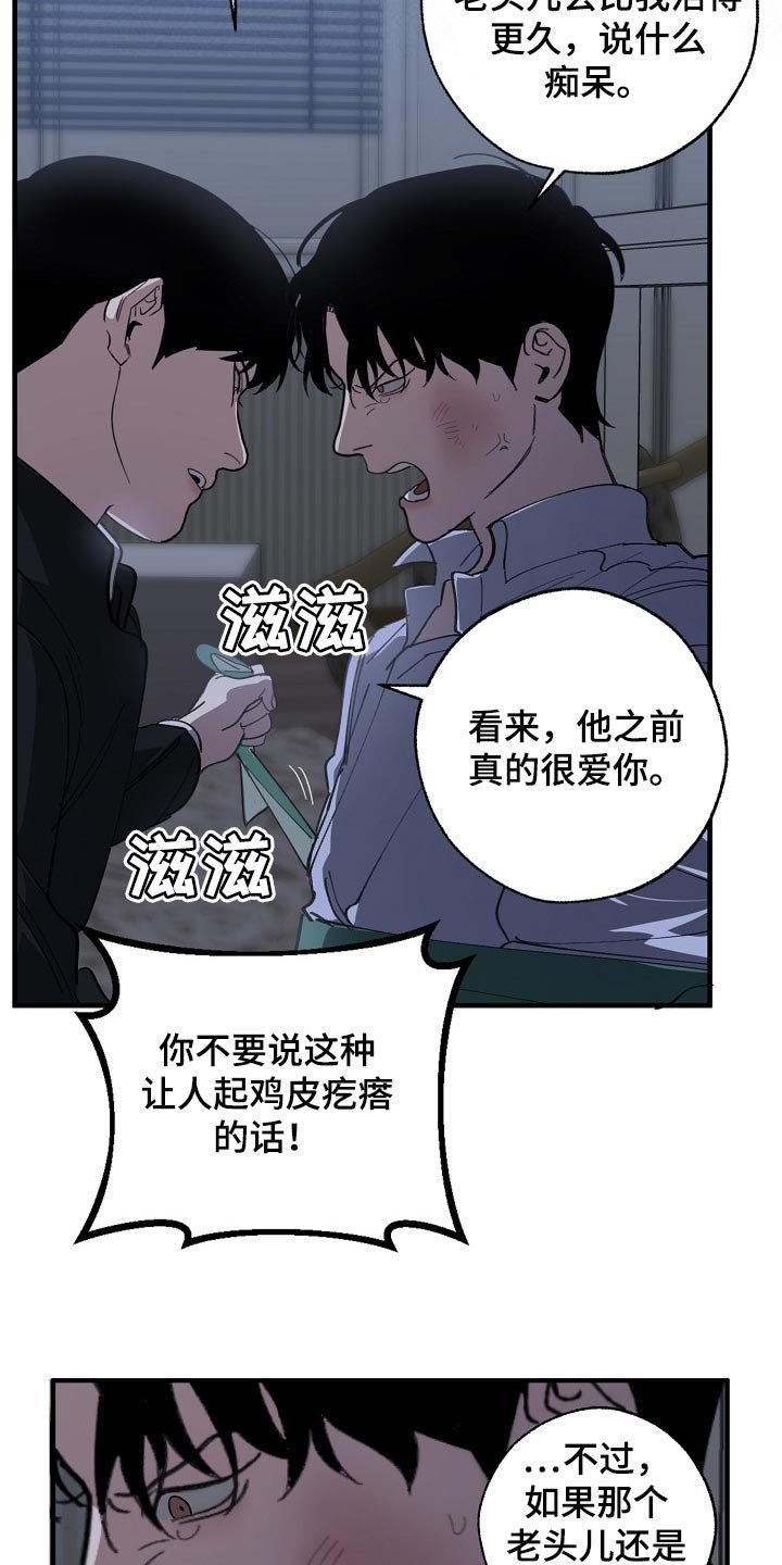 第113章：缩短时间