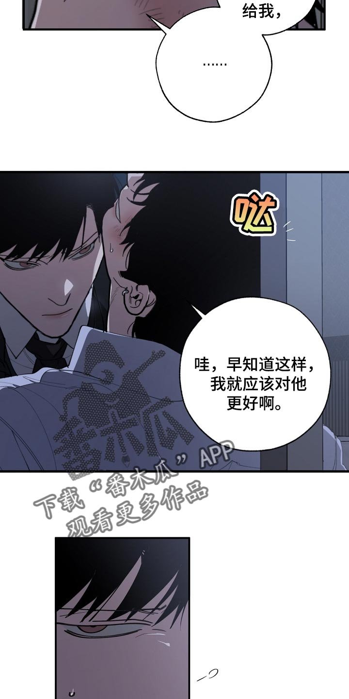 第113章：缩短时间