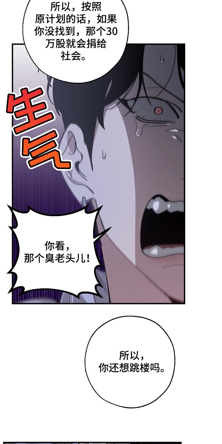 第113章：缩短时间