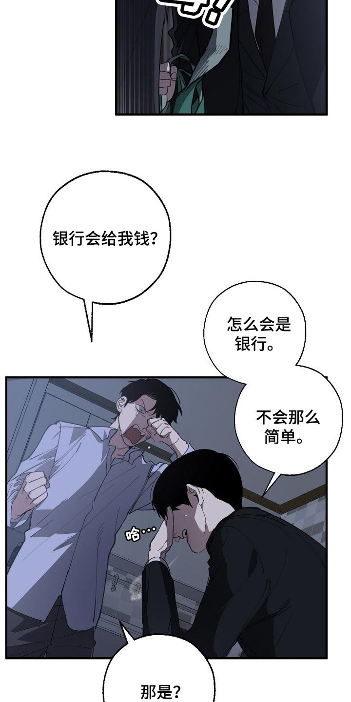 第113章：缩短时间