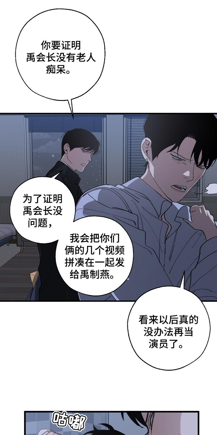第113章：缩短时间