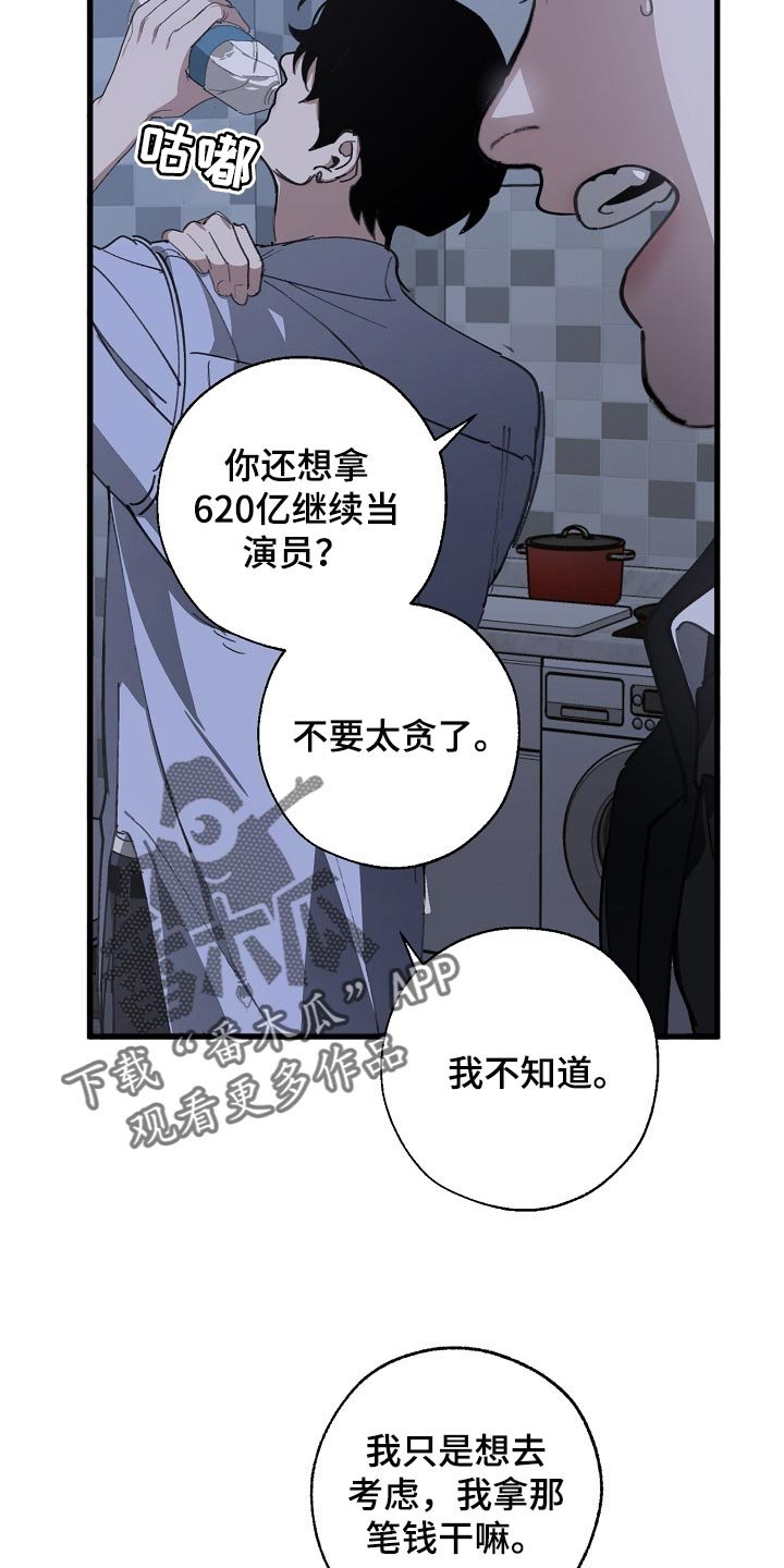 第113章：缩短时间