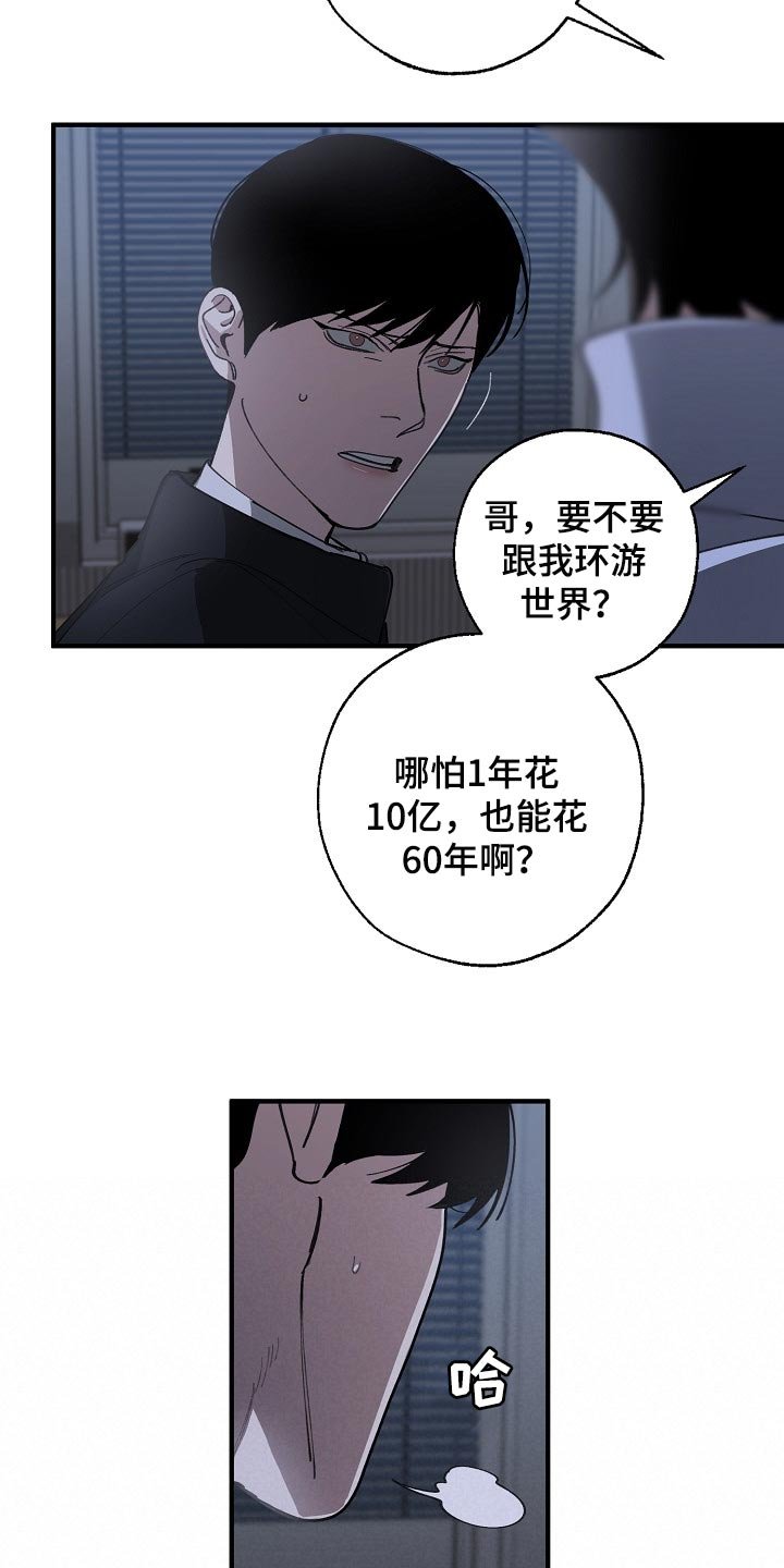 第113章：缩短时间