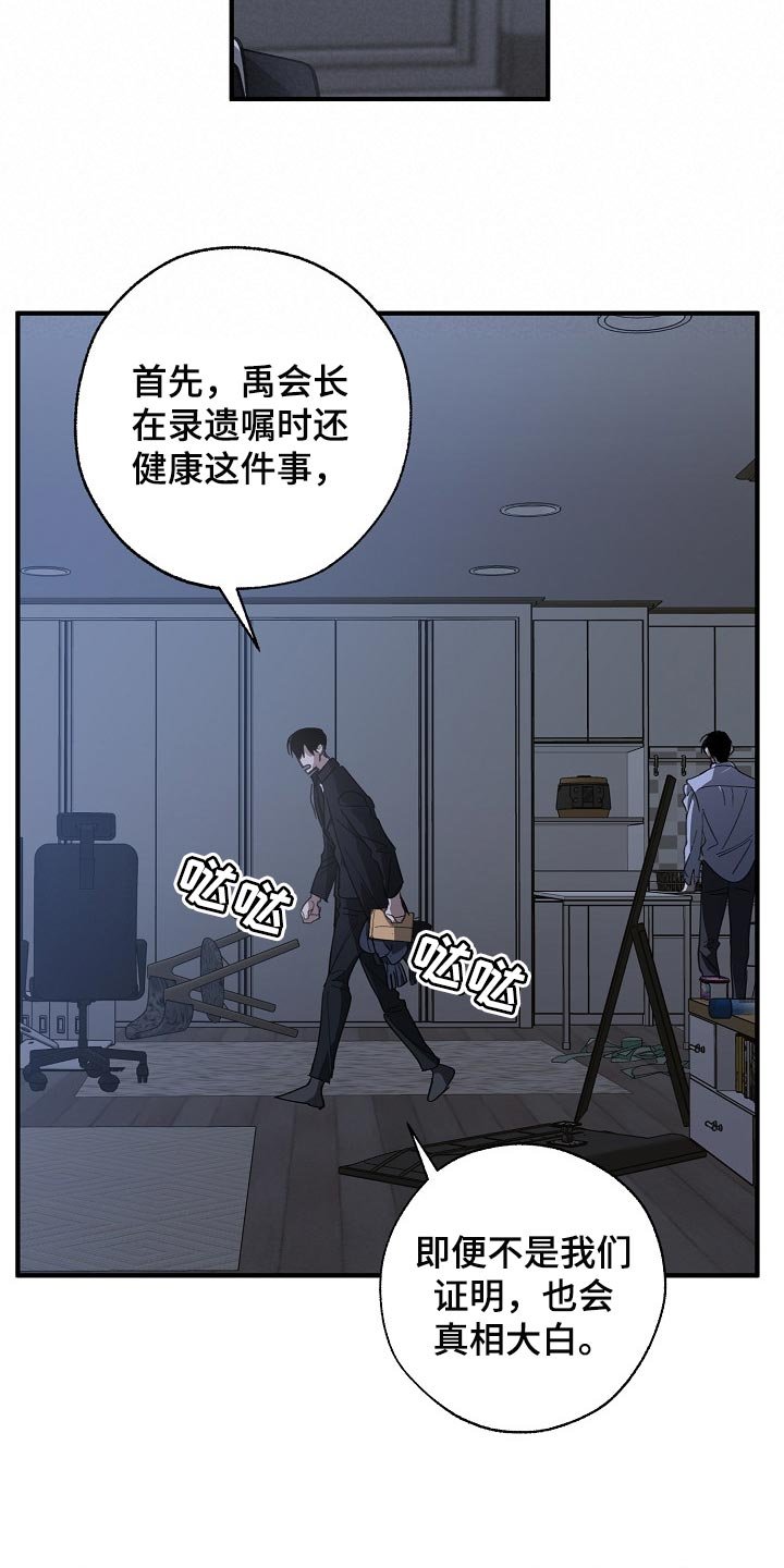 第113章：缩短时间