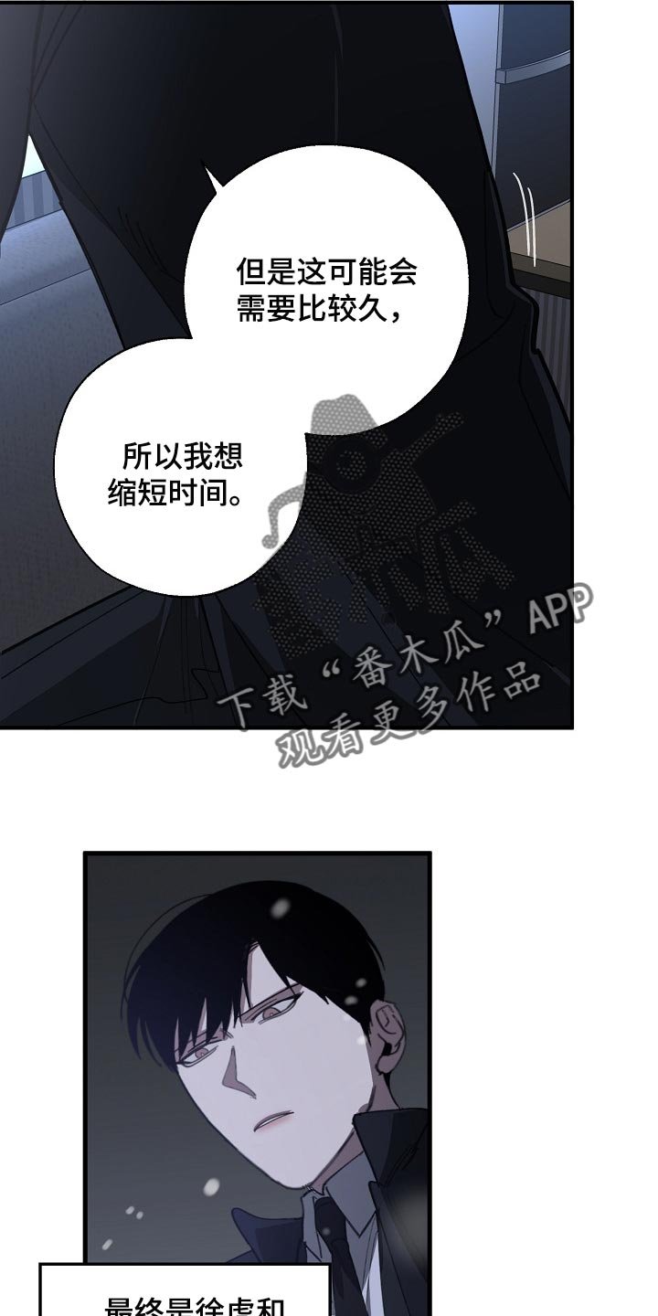第113章：缩短时间