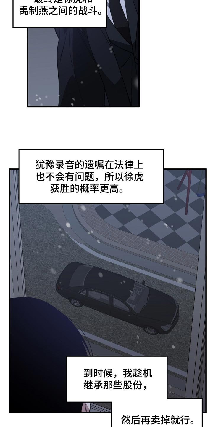 第113章：缩短时间