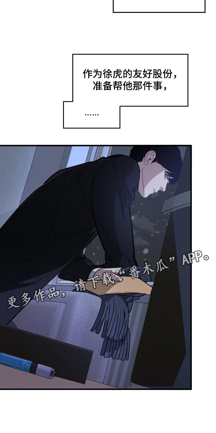 第113章：缩短时间