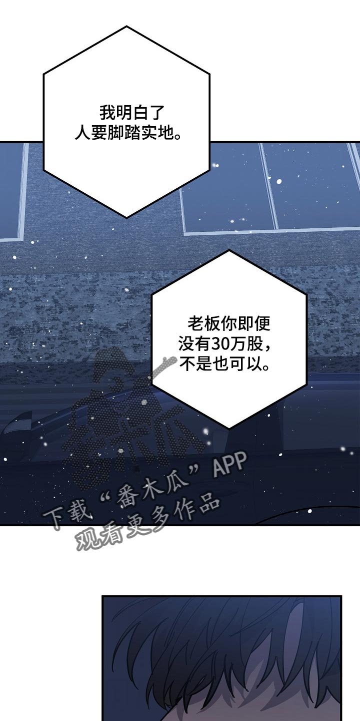 第114章：劣质