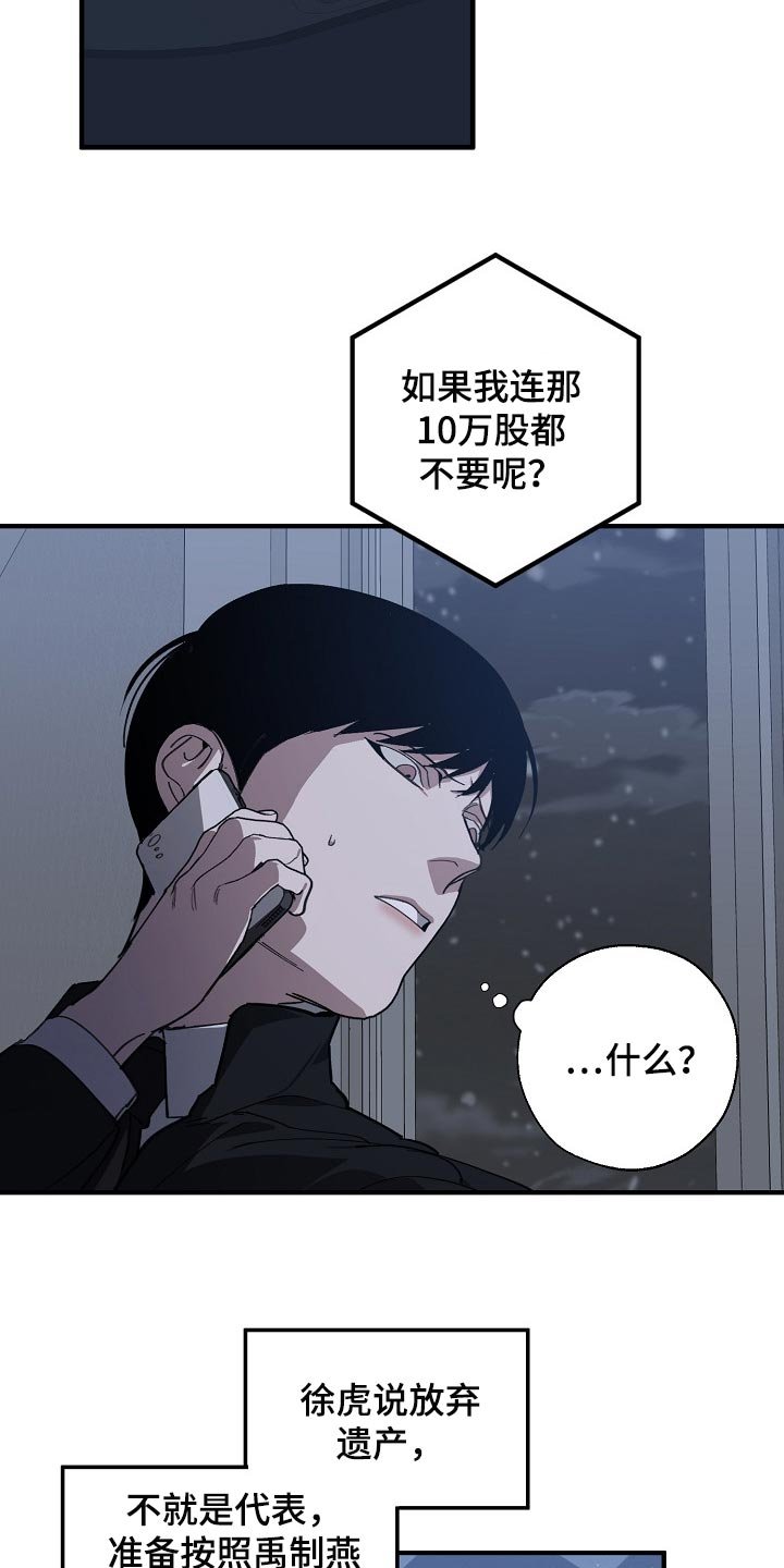 第114章：劣质