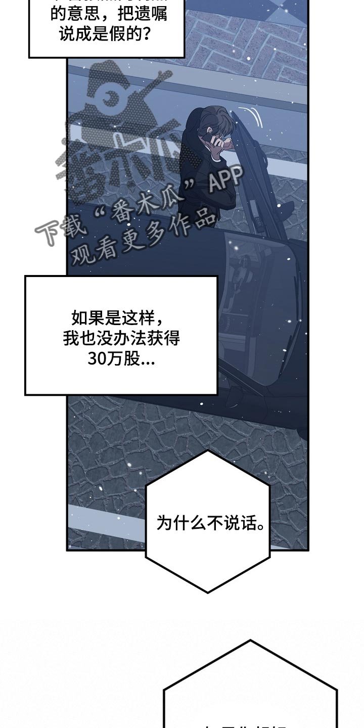 第114章：劣质