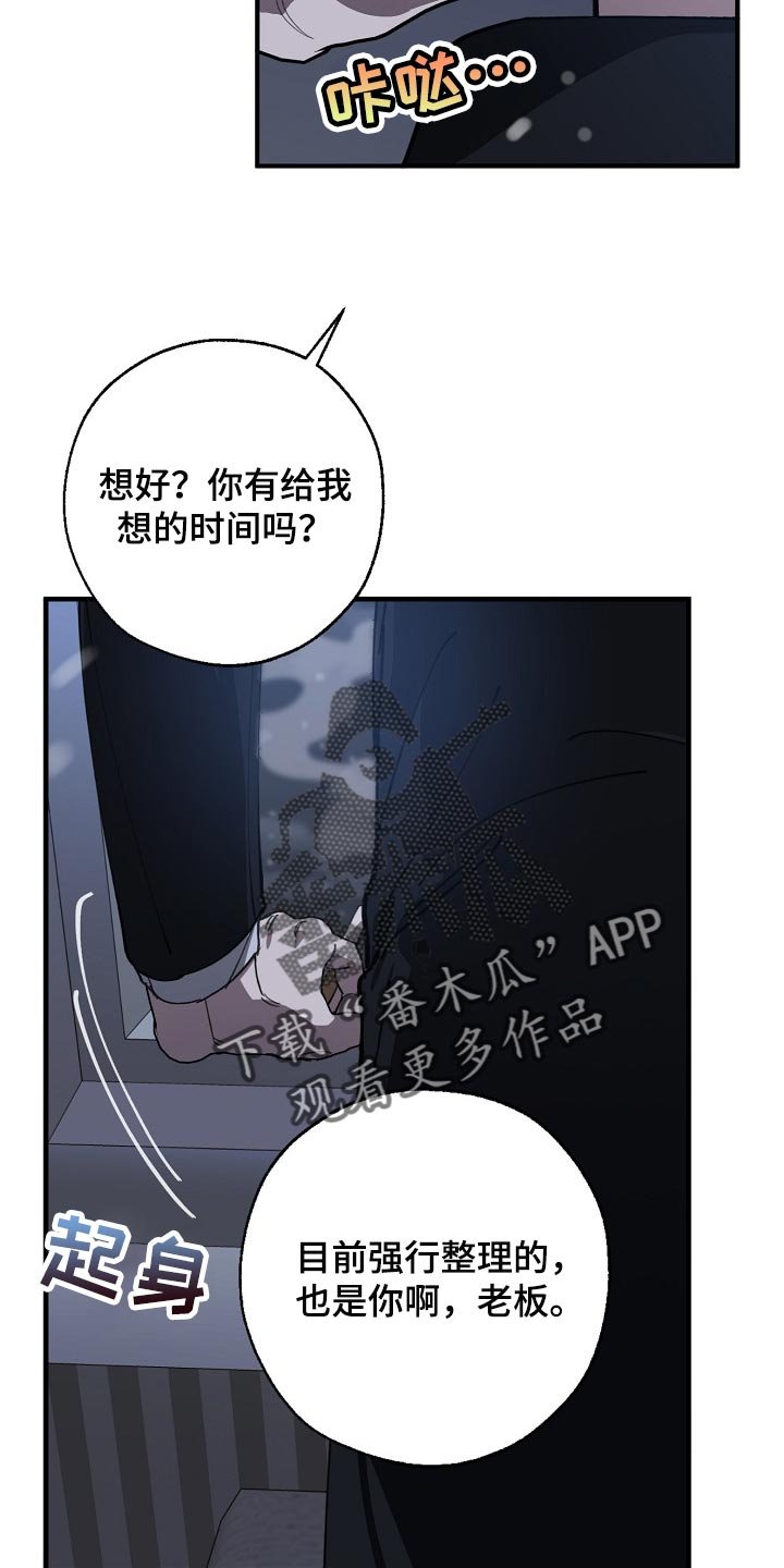 第114章：劣质