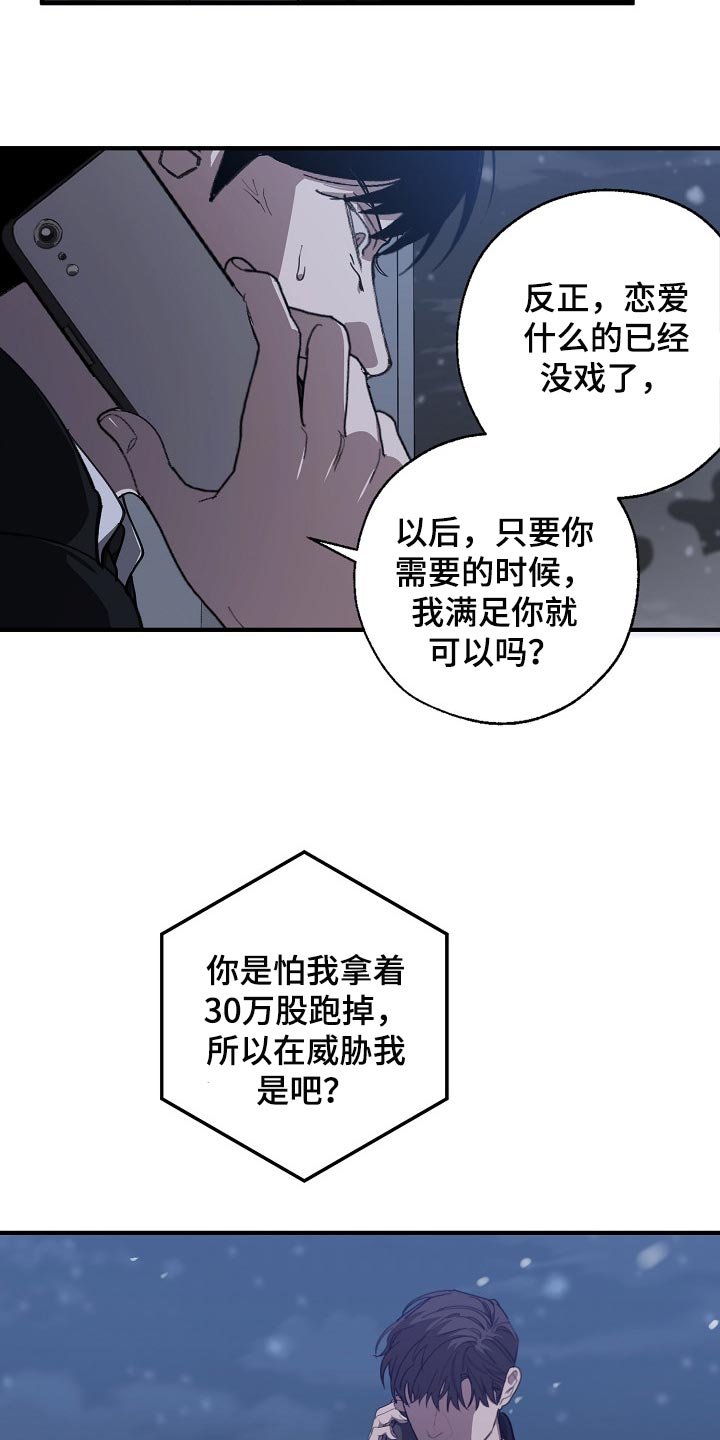 第114章：劣质