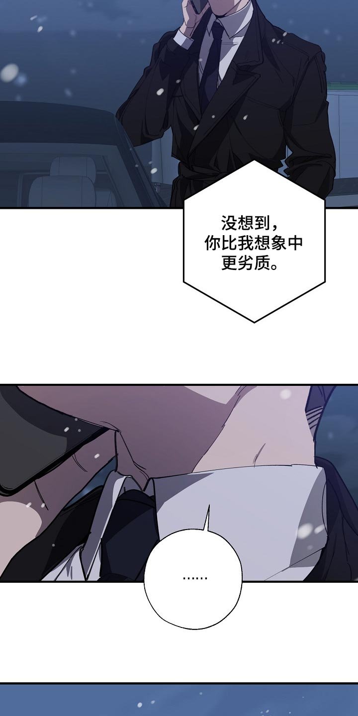 第114章：劣质