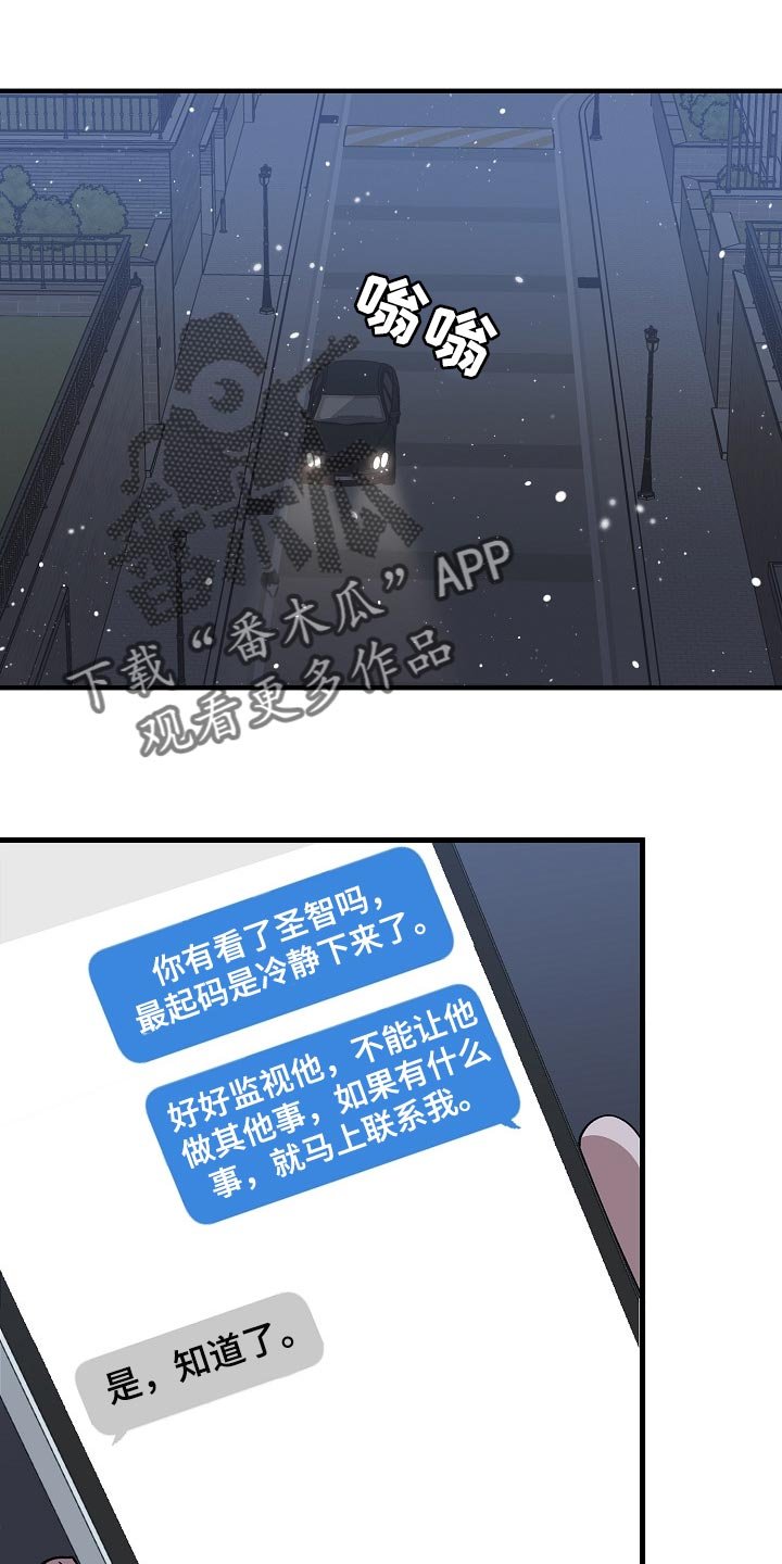 第115章：混混也会看气氛