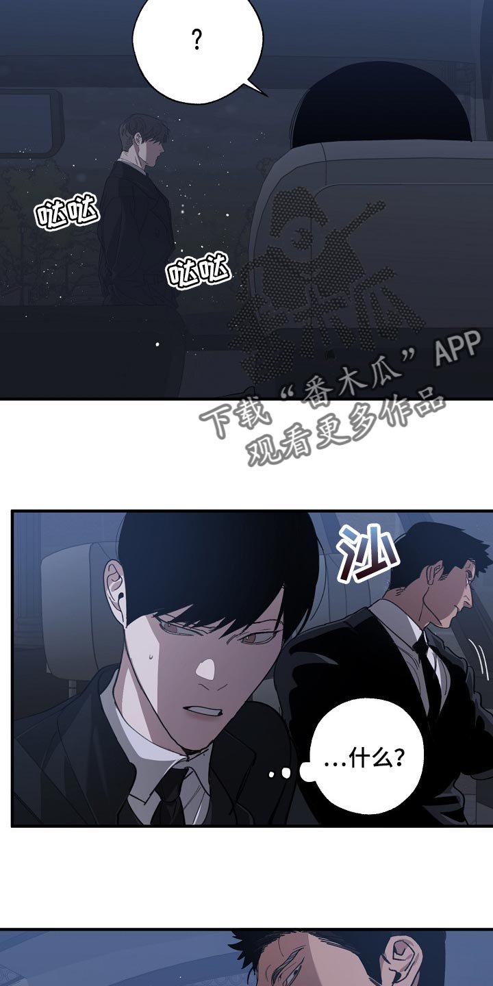 第115章：混混也会看气氛