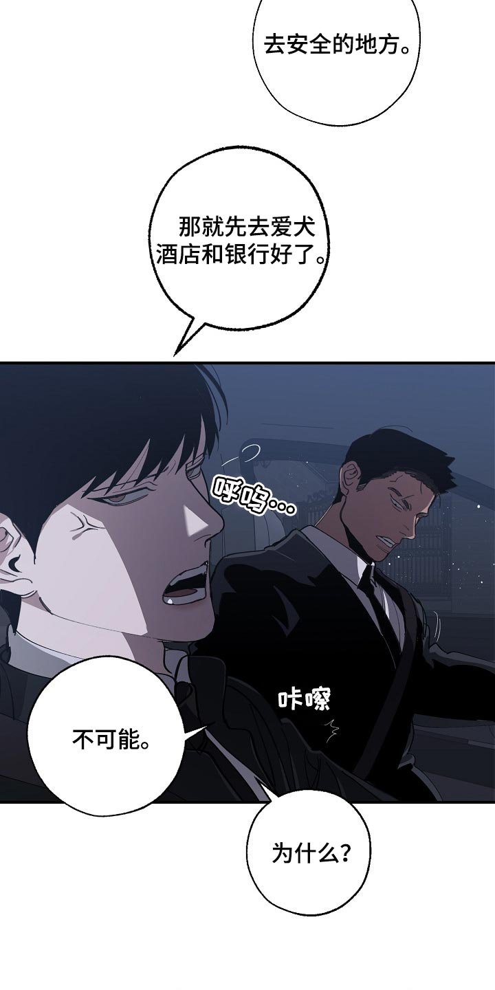 第115章：混混也会看气氛