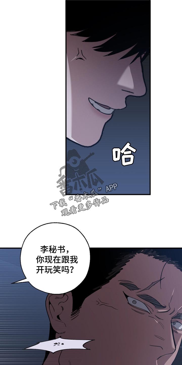 第115章：混混也会看气氛
