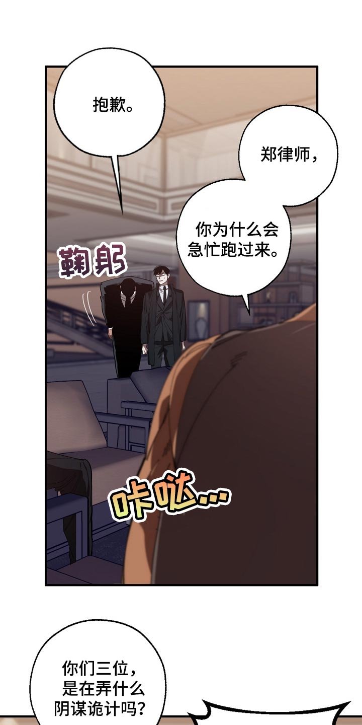 第115章：混混也会看气氛