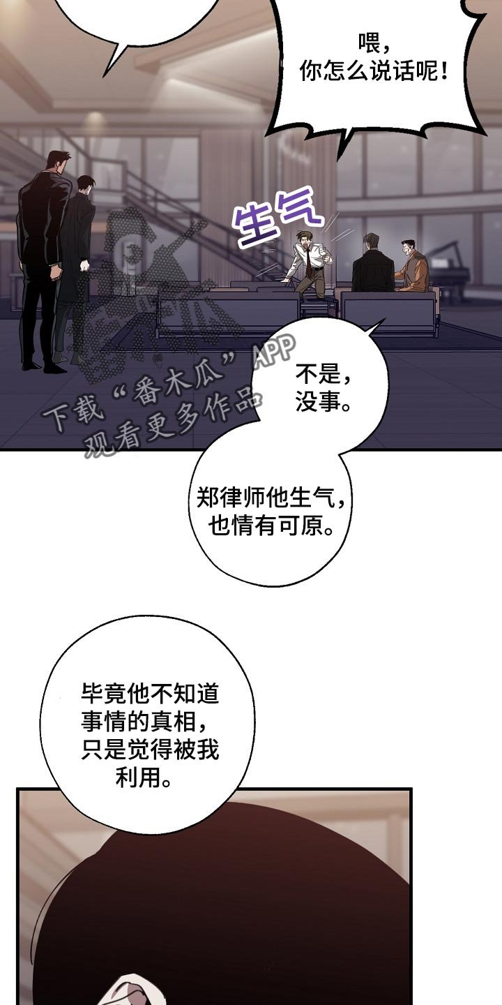 第115章：混混也会看气氛
