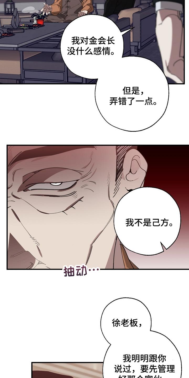 第115章：混混也会看气氛