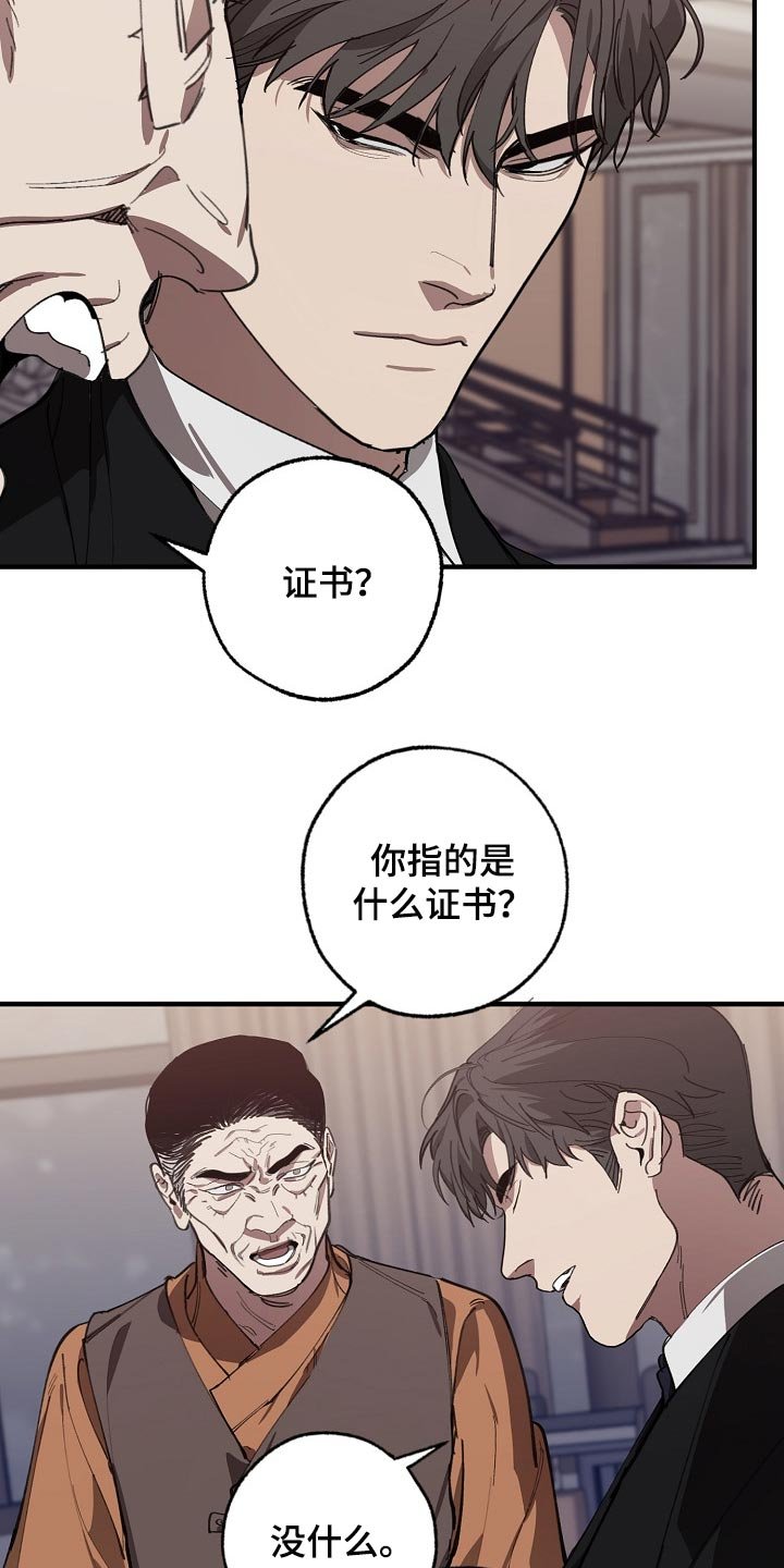 第115章：混混也会看气氛