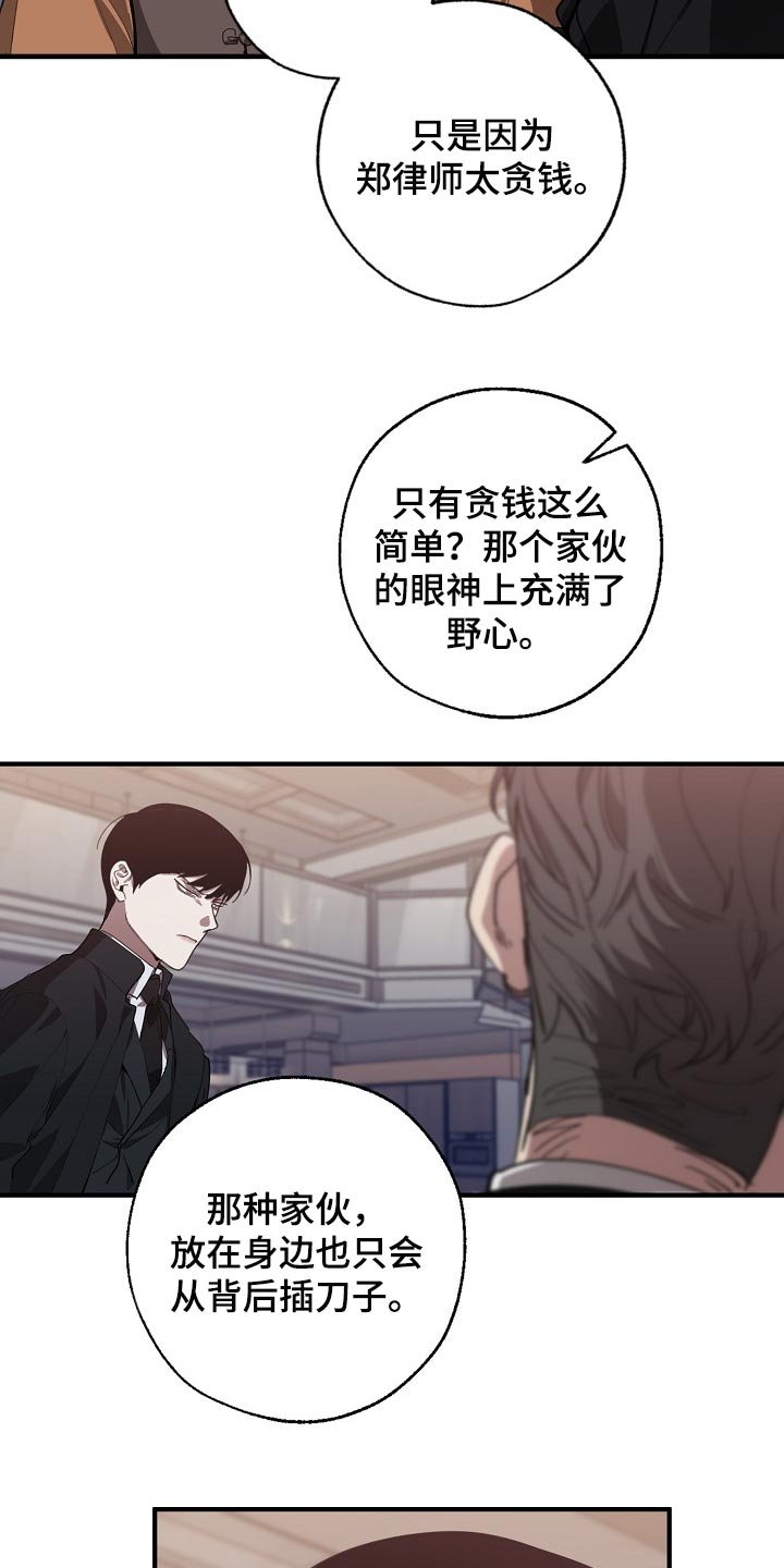 第115章：混混也会看气氛