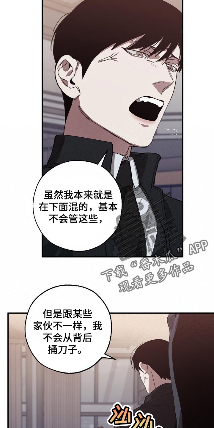 第115章：混混也会看气氛