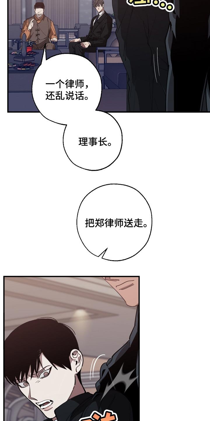 第115章：混混也会看气氛