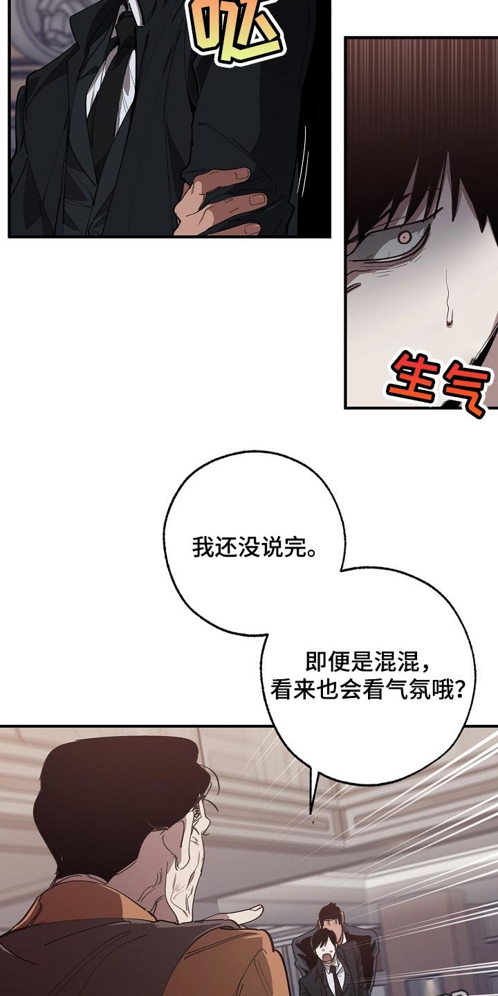 第115章：混混也会看气氛