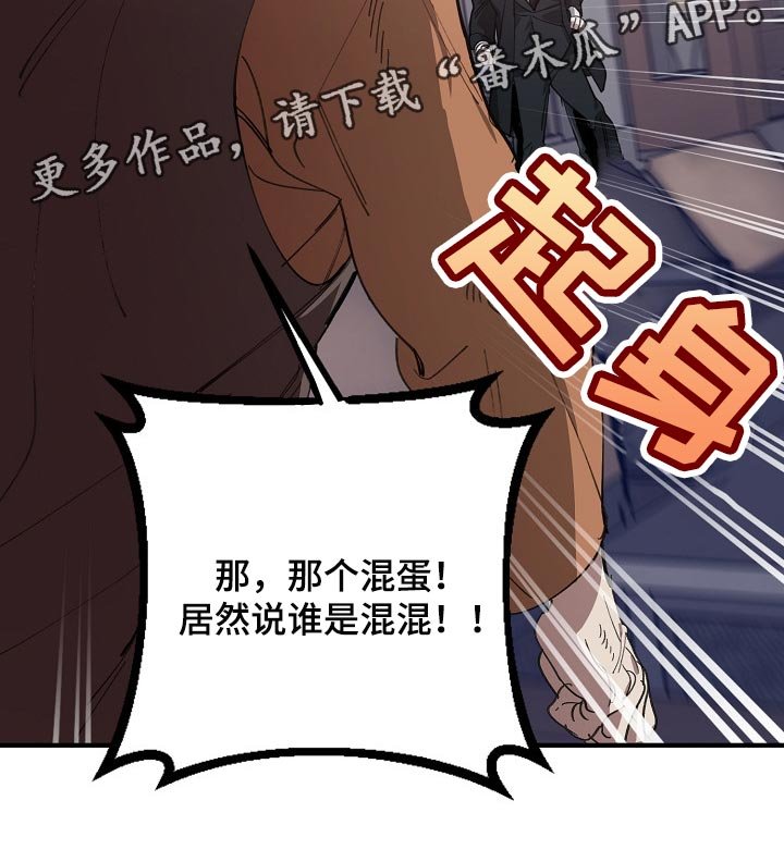 第115章：混混也会看气氛