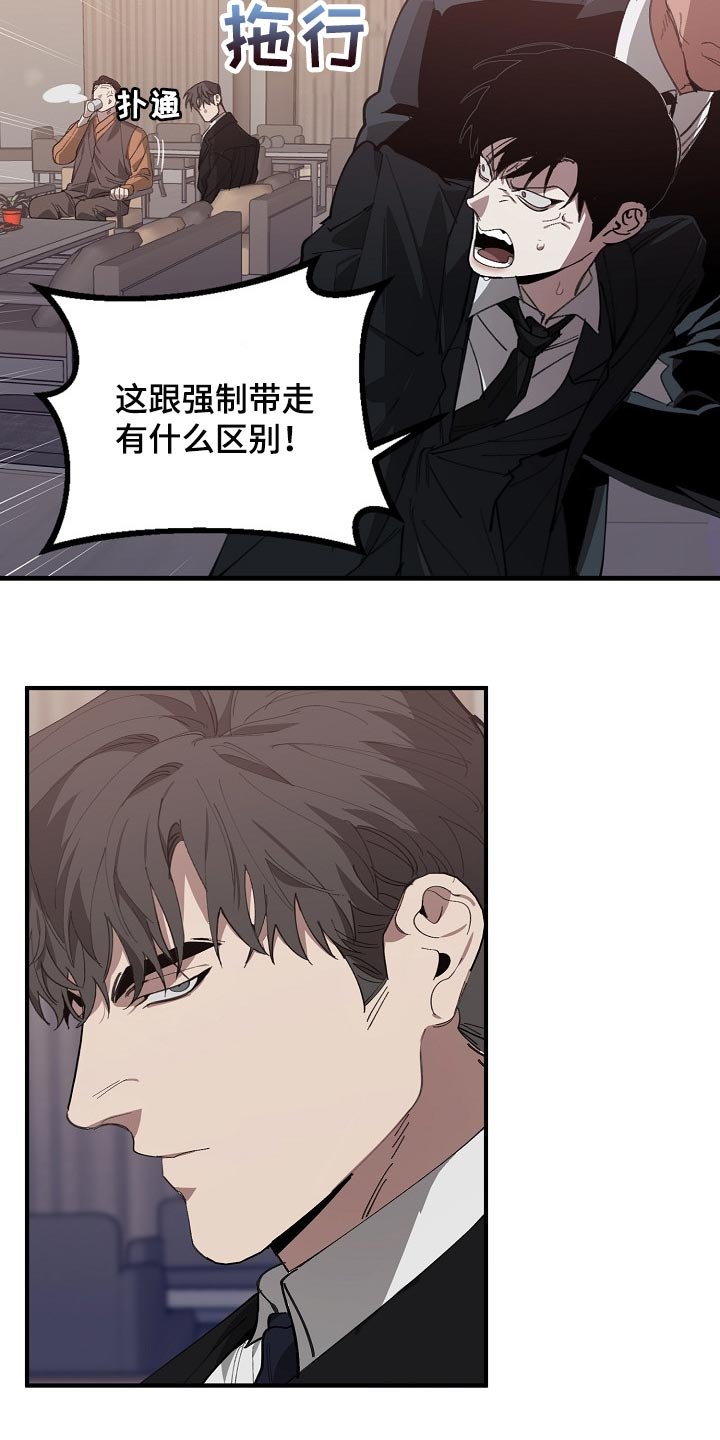 第116章：聪明人