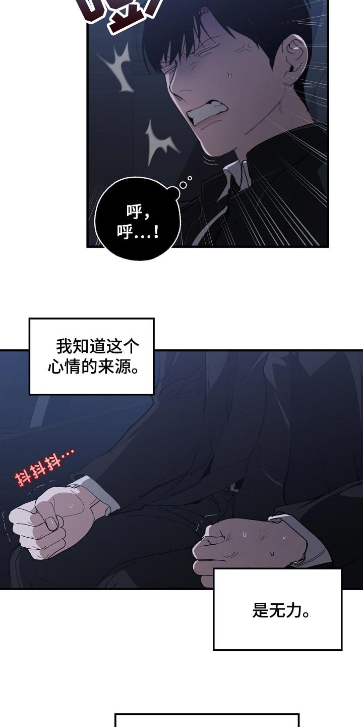 第116章：聪明人