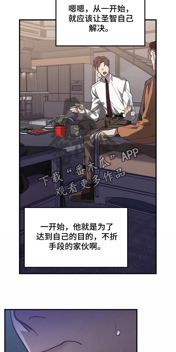 第116章：聪明人