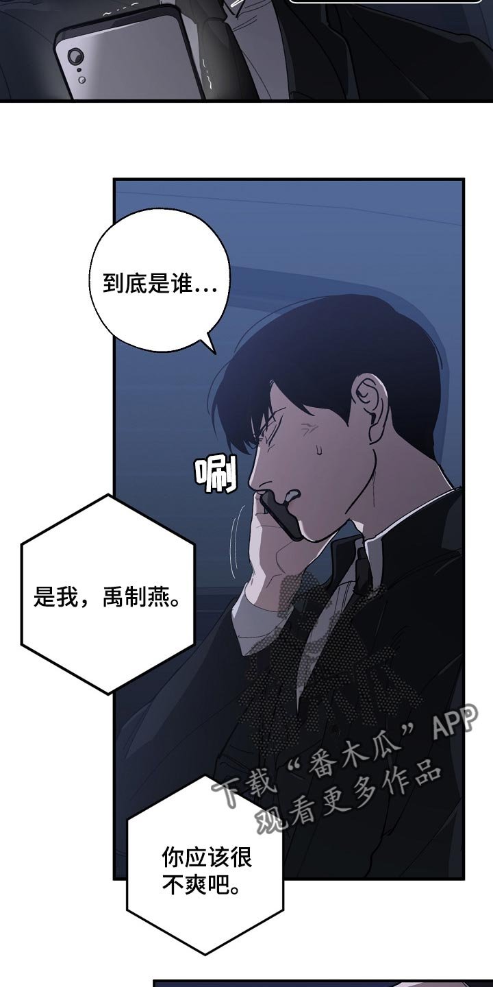 第116章：聪明人