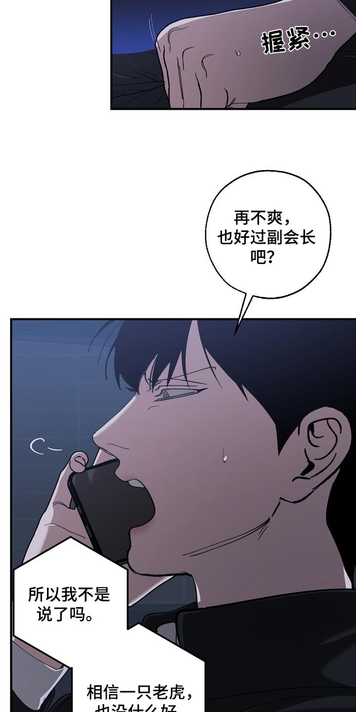 第116章：聪明人