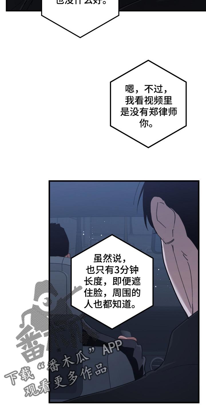 第116章：聪明人