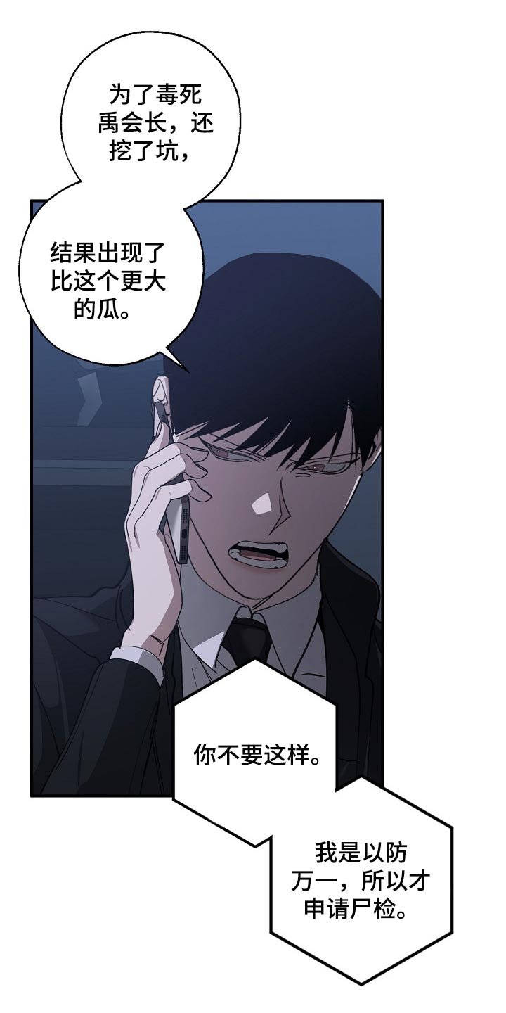第116章：聪明人
