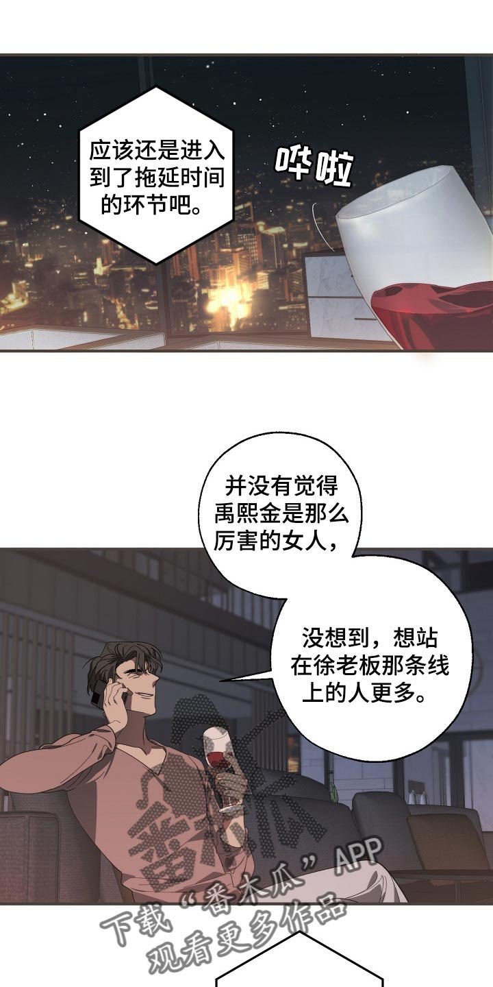 第116章：聪明人