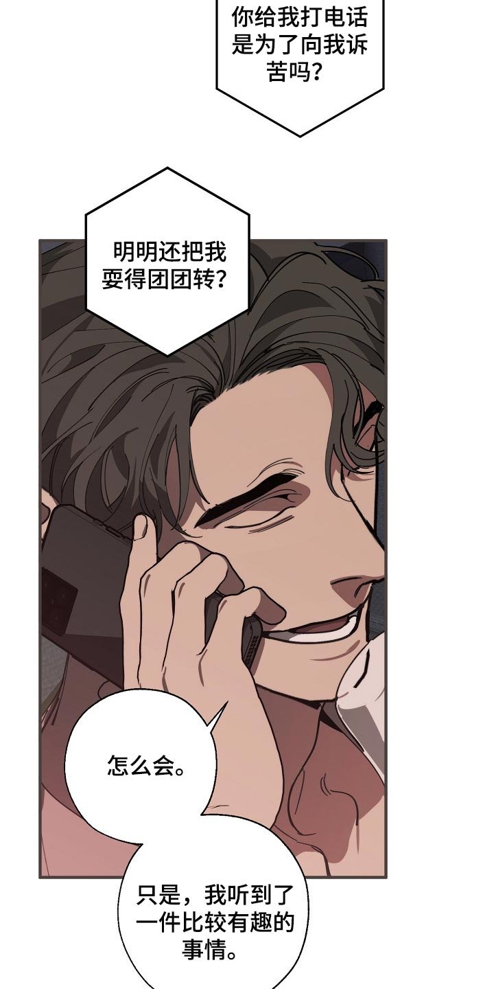 第116章：聪明人