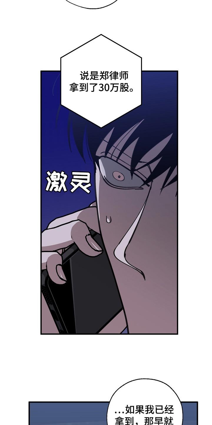 第116章：聪明人