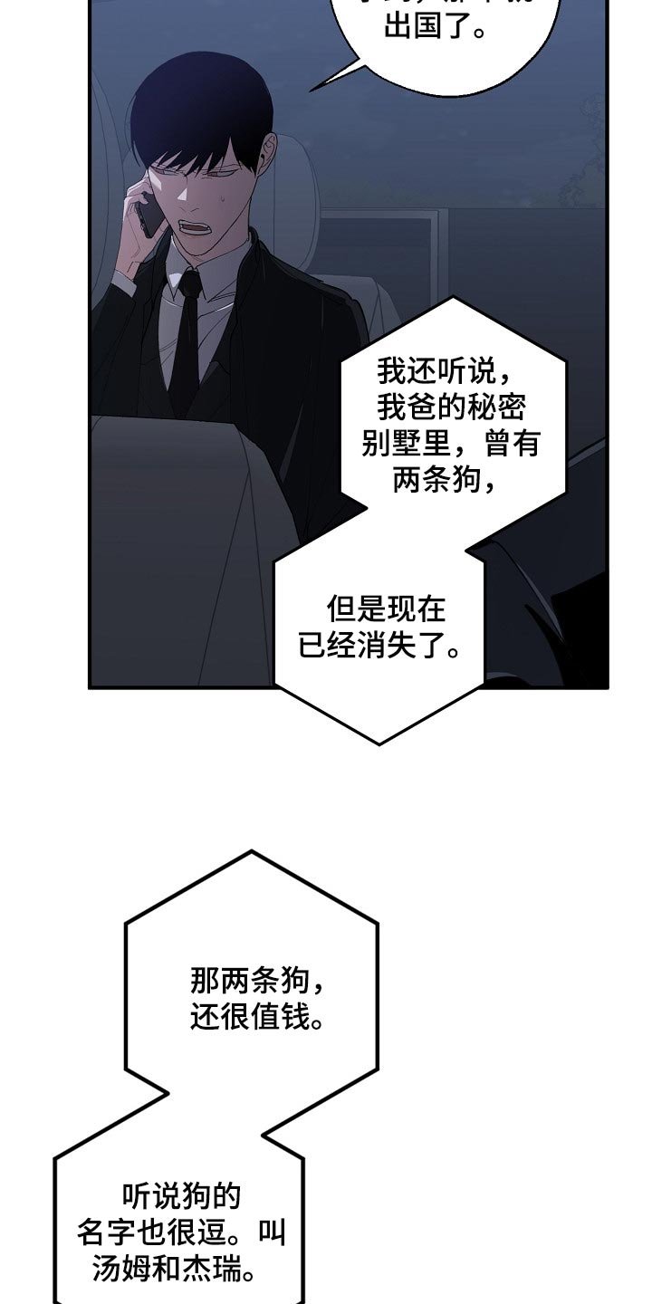 第116章：聪明人