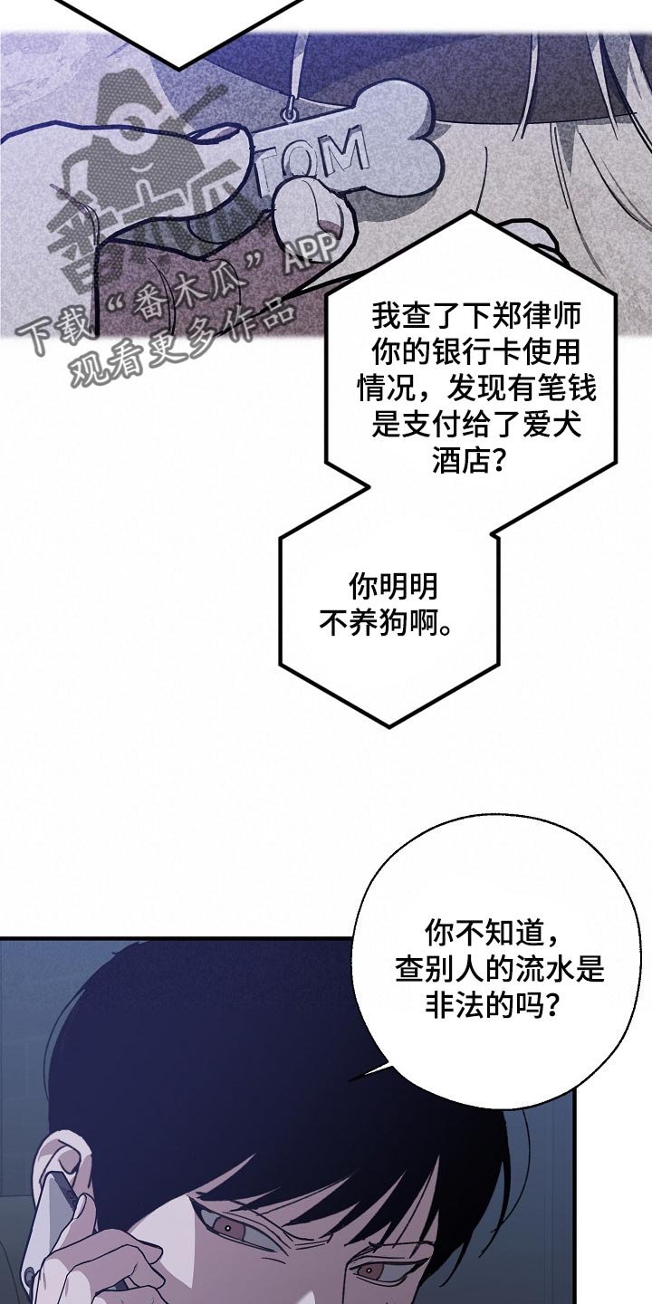 第116章：聪明人